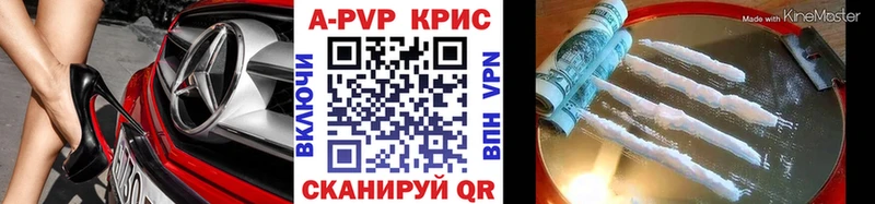 APVP крисы CK  Краснообск 