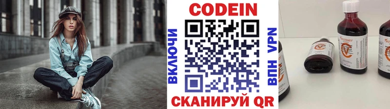 Кодеиновый сироп Lean напиток Lean (лин)  Краснообск 