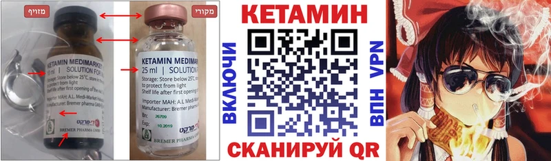 дарнет шоп  Краснообск  Кетамин VHQ 