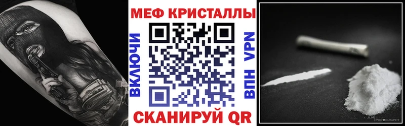 Меф мяу мяу кристаллы Краснообск